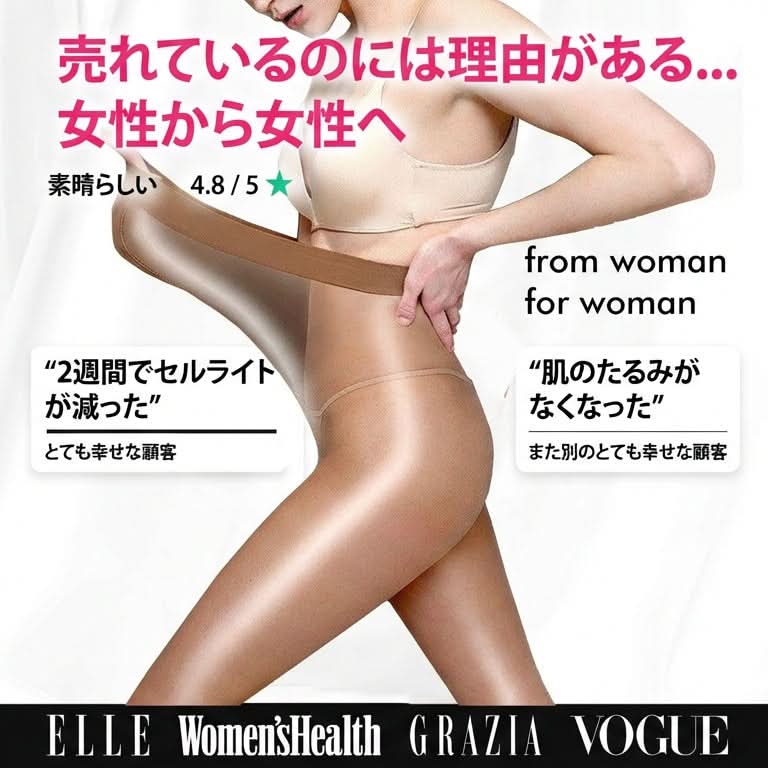 フローレッグスは、今話題のセルライトケア着圧ストッキングです。セルライトを目立たなくし、静脈瘤、妊娠線・肉割れ、気になる青あざもしっかりカバー。美脚効果で、よりセクシーで魅力的なスタイルを実現します。これで、いつでも自信を持ってスカートやワンピースを楽しめます！さらに今だけ特別なキャンペーン実施中：1つご購入で、もう2つプレゼント！